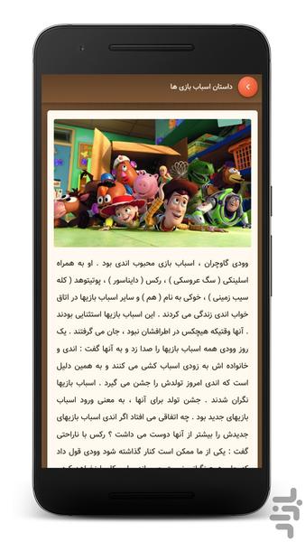 داستانهای کودکانه | قصه شب - عکس برنامه موبایلی اندروید