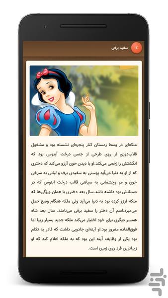 داستانهای کودکانه | قصه شب - عکس برنامه موبایلی اندروید