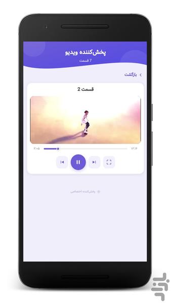 کارتون شکارچیان شیاطین - بدون نت - Image screenshot of android app