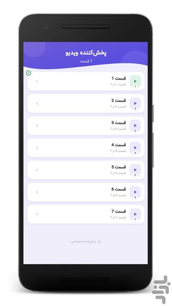 کارتون شکارچیان شیاطین - بدون نت - Image screenshot of android app