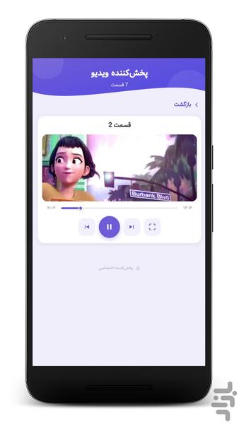 کارتون شکارچیان شیاطین - بدون نت - Image screenshot of android app