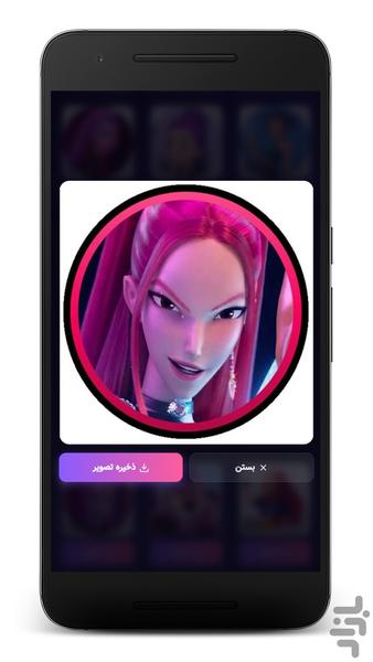 تصاویر پروفایل شکارچیان شیاطین - Image screenshot of android app