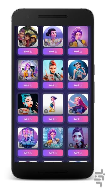 تصاویر پروفایل شکارچیان شیاطین - Image screenshot of android app
