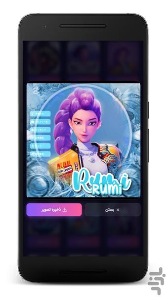 تصاویر پروفایل شکارچیان شیاطین - Image screenshot of android app