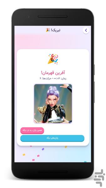 پازل شکارچیان شیاطین کیپاپ - Gameplay image of android game