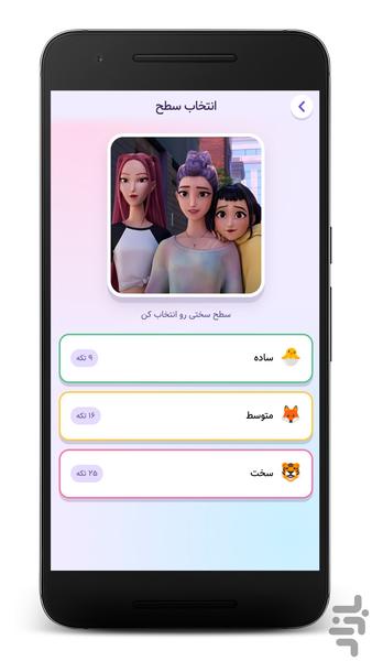 پازل شکارچیان شیاطین کیپاپ - Gameplay image of android game