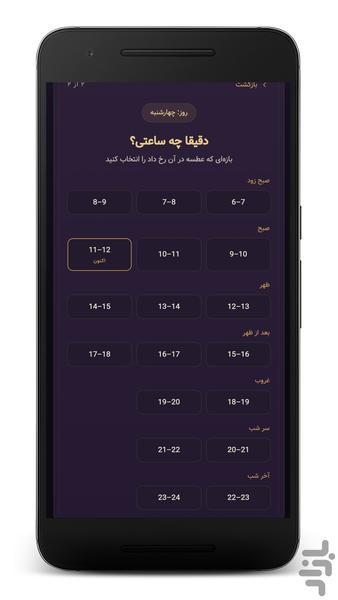 فال عطسه؛ تفسیر معانی - عکس برنامه موبایلی اندروید