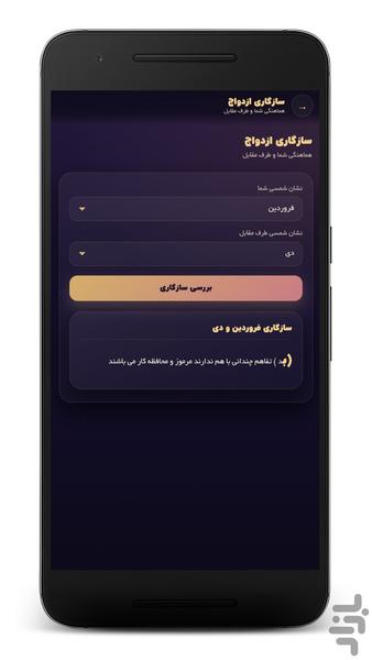 فالنامه | فال و طالعبینی جامع - عکس برنامه موبایلی اندروید