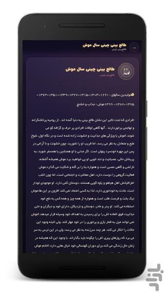 فالنامه | فال و طالعبینی جامع - عکس برنامه موبایلی اندروید