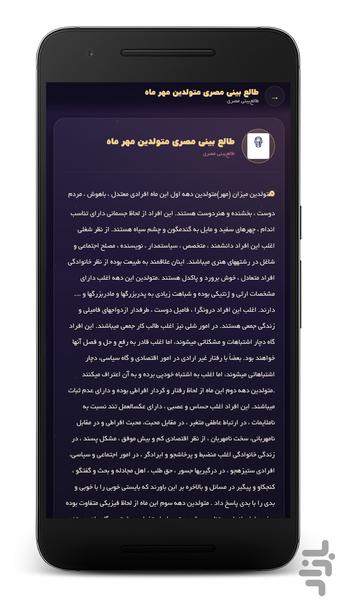 فالنامه | فال و طالعبینی جامع - عکس برنامه موبایلی اندروید