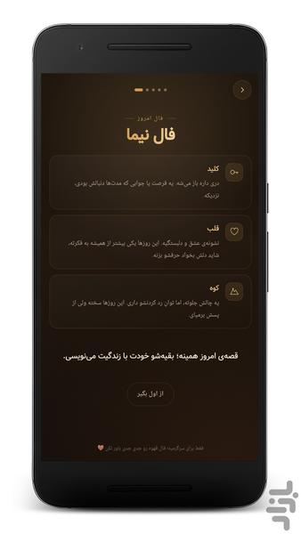 فال قهوه | تعبیر فوری - عکس برنامه موبایلی اندروید