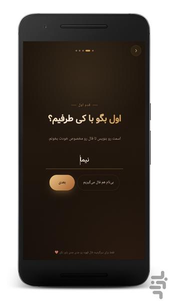 فال قهوه | تعبیر فوری - عکس برنامه موبایلی اندروید