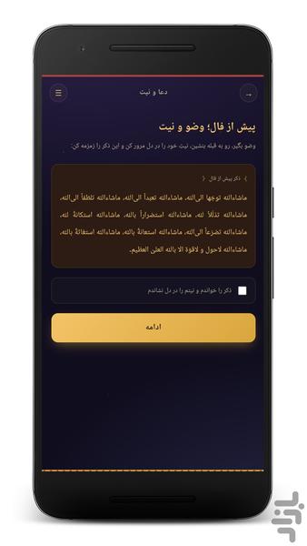 فال نخود - عکس برنامه موبایلی اندروید