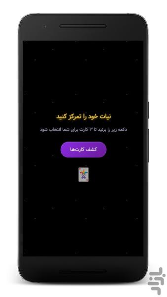 فال تاروت - عکس برنامه موبایلی اندروید