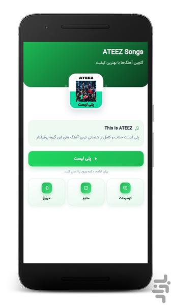 آهنگ های ATEEZ - عکس برنامه موبایلی اندروید