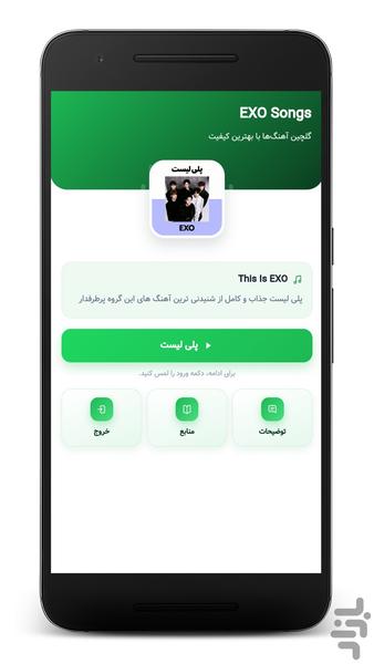 آهنگ های EXO - عکس برنامه موبایلی اندروید