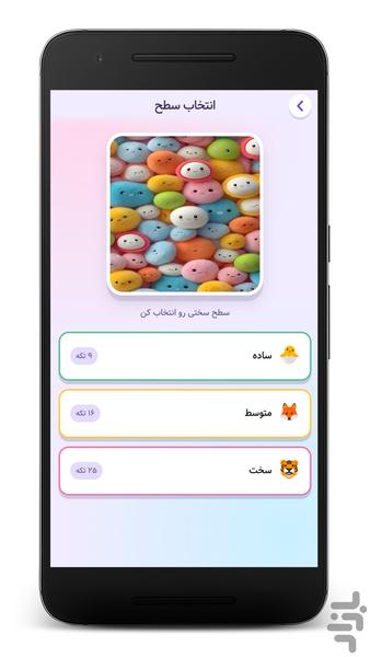 پازل کیوت دخترانه - عکس بازی موبایلی اندروید