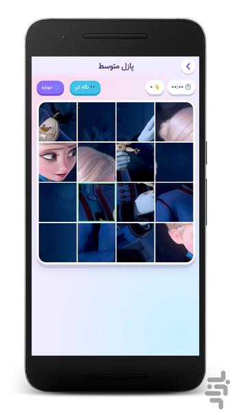 پازل السا و آنا | بازی فروزن - Gameplay image of android game