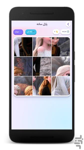 پازل السا و آنا | بازی فروزن - Gameplay image of android game