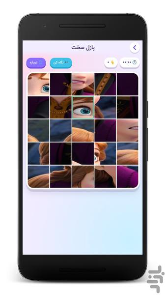 پازل السا و آنا | بازی فروزن - Gameplay image of android game