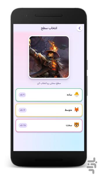 پازل فری فایر: چالش بتل رویال - Gameplay image of android game