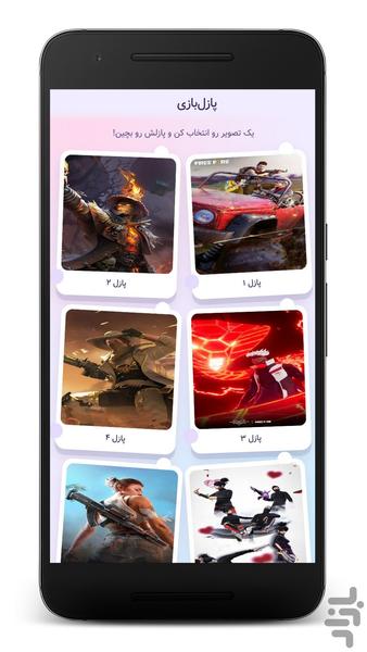پازل فری فایر: چالش بتل رویال - Gameplay image of android game