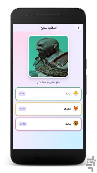 خدای جنگ: پازل حماسی کریتوس - عکس بازی موبایلی اندروید
