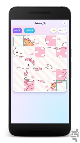 پازل هلو کیتی - Gameplay image of android game