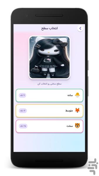 پازل هلو کیتی - Gameplay image of android game