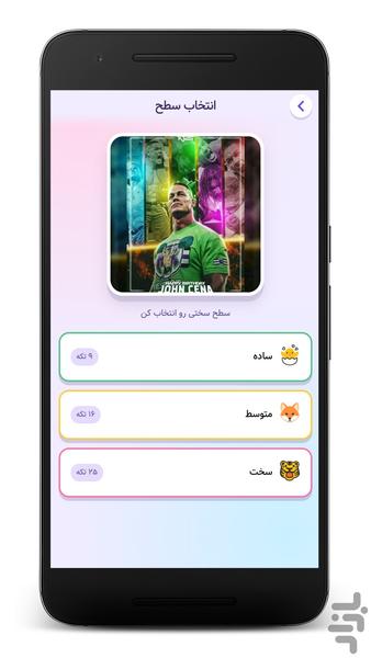 پازل جان سینا - عکس بازی موبایلی اندروید