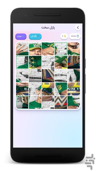 پازل جان سینا - عکس بازی موبایلی اندروید