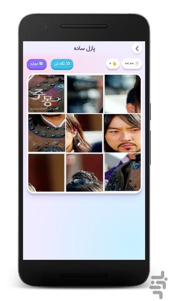 پازل جومونگ - Gameplay image of android game
