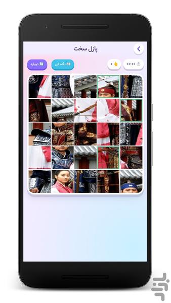 پازل جومونگ - Gameplay image of android game
