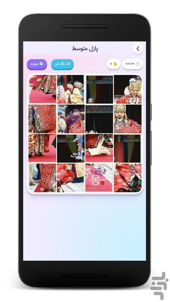 پازل جومونگ - Gameplay image of android game