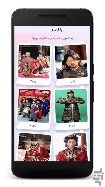 پازل جومونگ - Gameplay image of android game