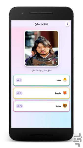 پازل جومونگ - Gameplay image of android game