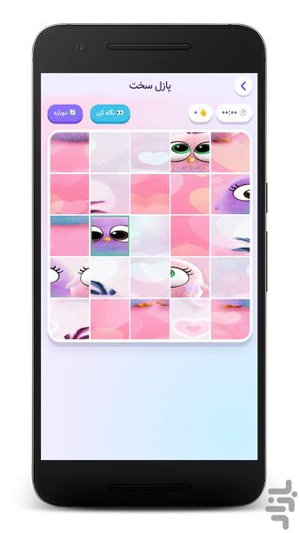 پازل کاوایی - Gameplay image of android game
