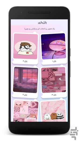 پازل کاوایی - Gameplay image of android game
