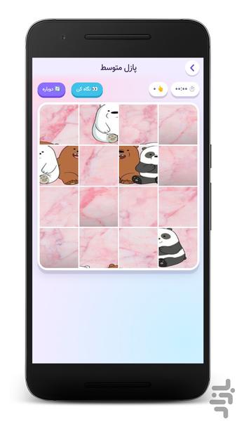 پازل کاوایی - Gameplay image of android game
