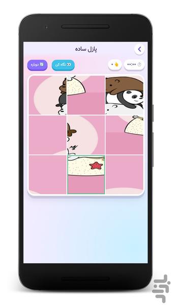 پازل کاوایی - Gameplay image of android game