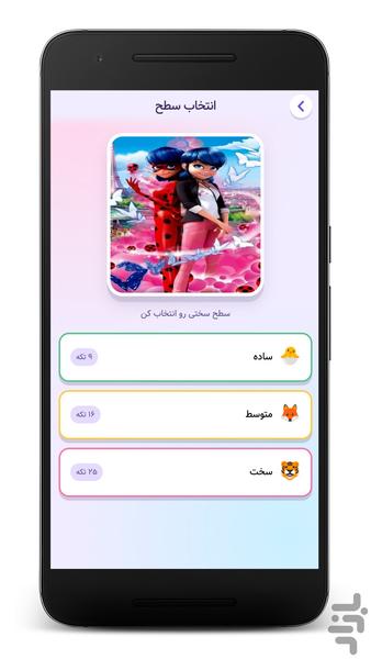 پازل کودکانه: بازی فکری و آموزشی - عکس بازی موبایلی اندروید