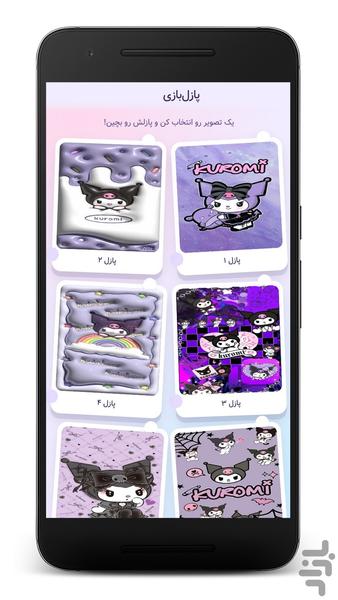 Kuromi puzzle - Gameplay image of android game