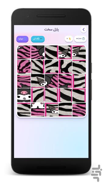 Kuromi puzzle - Gameplay image of android game