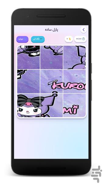 Kuromi puzzle - Gameplay image of android game
