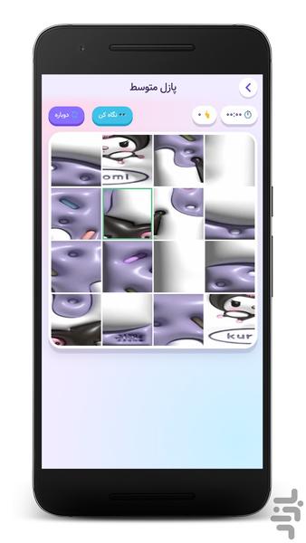 Kuromi puzzle - Gameplay image of android game