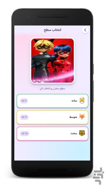 پازل دختر کفشدوزکی | بازی فکری - عکس بازی موبایلی اندروید
