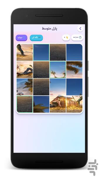 پازل پابجی - Gameplay image of android game
