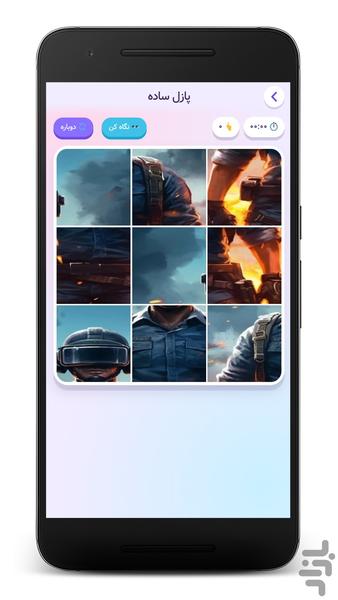 پازل پابجی - Gameplay image of android game