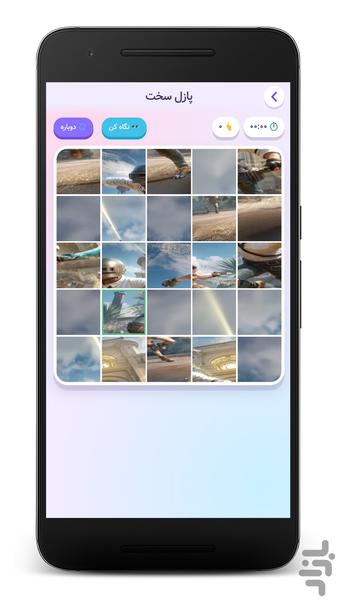 پازل پابجی - Gameplay image of android game