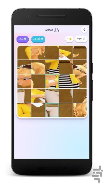 پازل دختر زنبوری - Gameplay image of android game